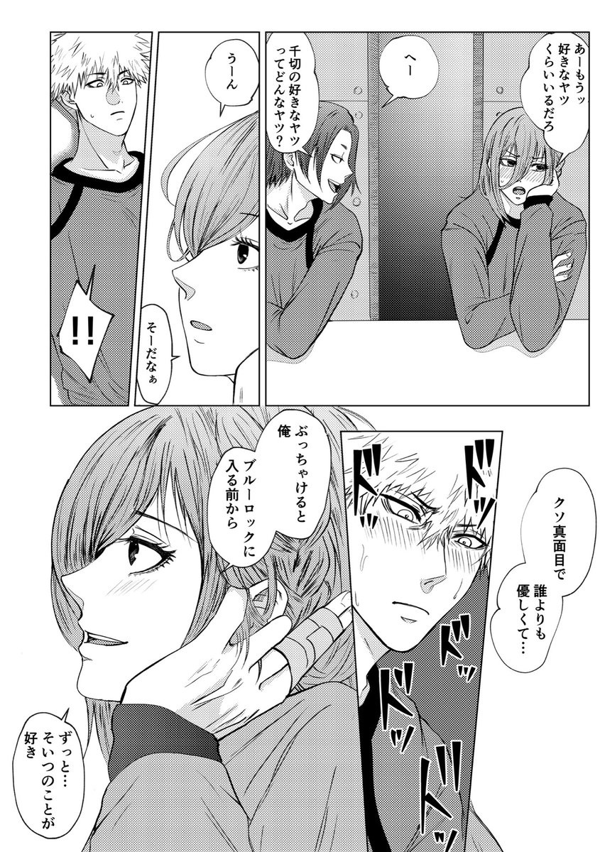 くにちぎ/kncg

実は昔出会ってたkncgの話⑤

続きます💦 