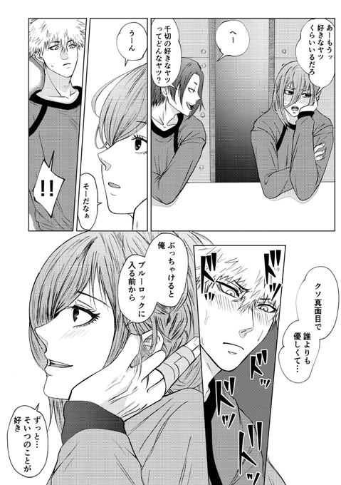 くにちぎ/kncg

実は昔出会ってたkncgの話⑤

続きます💦 