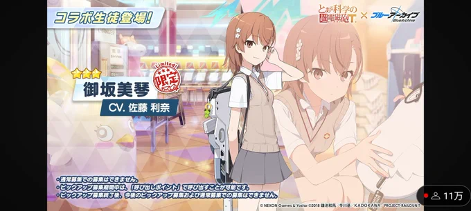 お姉様!!!!!ちょっと盛られてます!!!!!!お姉様!!!!!!!!!!!!!!盛られて!!!!!!!!!!!!!!#ブルアカらいぶようこそSP 