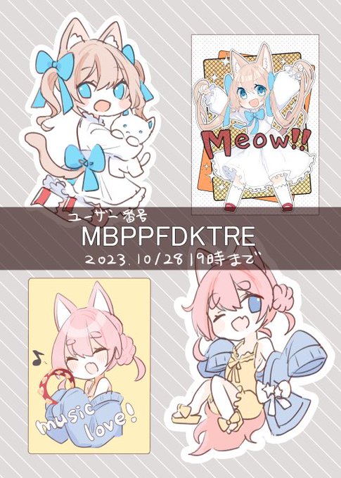 ローソンにてシールのネットプリントを登録しました!

・「L版」「シール用紙」「全ての領域を印刷する」を選ぶと綺麗に印刷できると思います〜!
・おまけでこの間のねこみみよすがのイラストもL版で写真用紙に印刷できるようにしてあります!

よろしくお願いします〜! 