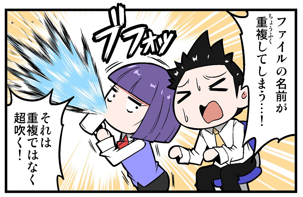 【告知】マイナビニュース様にて連載中の4コマ漫画「上司さんと後輩くんのSE的日常」の第263回が更新されております!!今回は名前の重複についての話です!!よろしくお願いします!!!