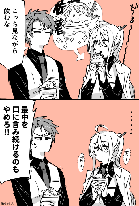 スペ