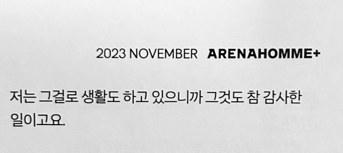 s020329's tweet photo. ��목받는걸 좋아하진 않지만 배우로서 주목받는 건 당연하다고 말하고, 배우라는 직업이 삶에서 좋은 선택이였냐는 물음에 후회하지 않는다는 대답부터 꺼내는 ...... 
하... 신하균 너무 든든한 배우야 https://t.co/KFRxTR6gKP