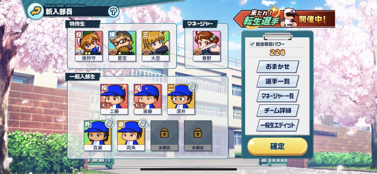 Me_So_She_Loooo's tweet photo. こんなことある？猪狩抜いたわ https://t.co/k3WETepFBN