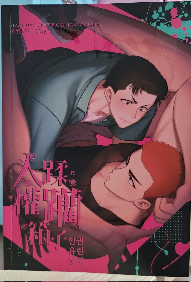 #호백인권상자_탈출기념 

아슬아슬하게 세이프!