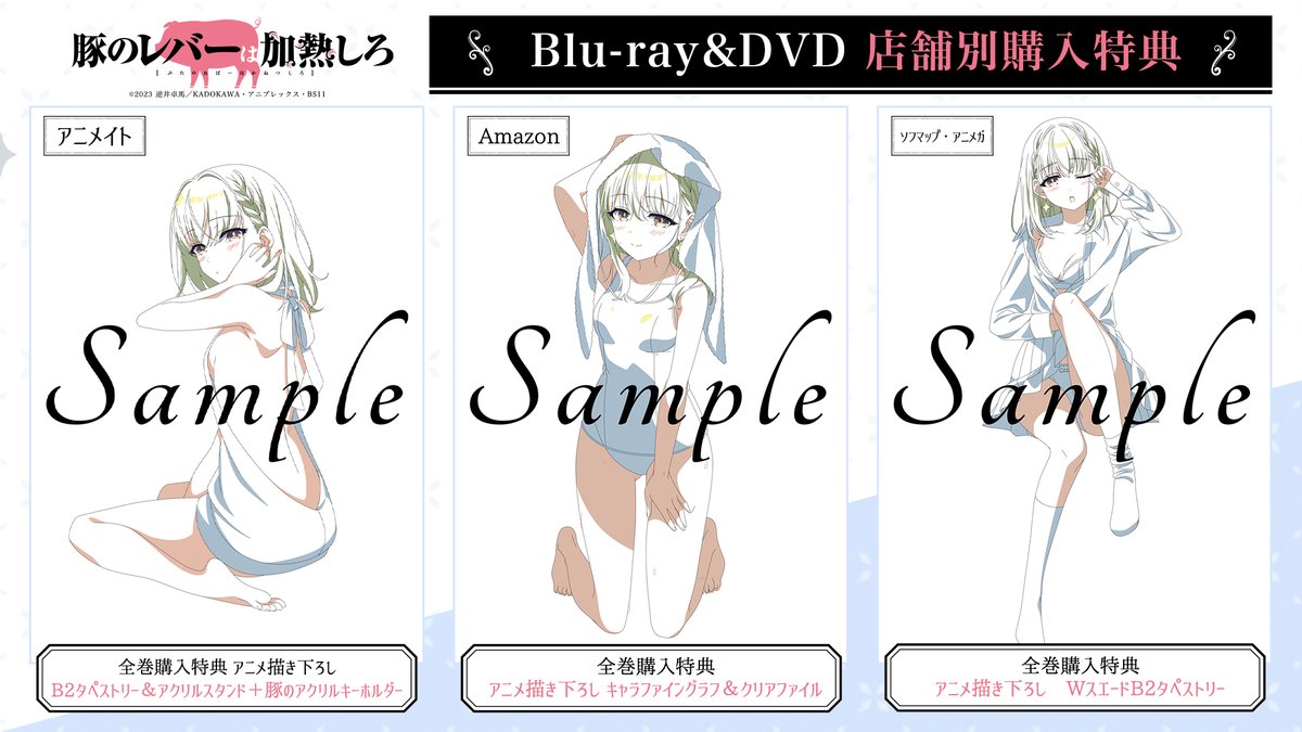 アニメ『豚のレバーは加熱しろ』公式 ? on X 
