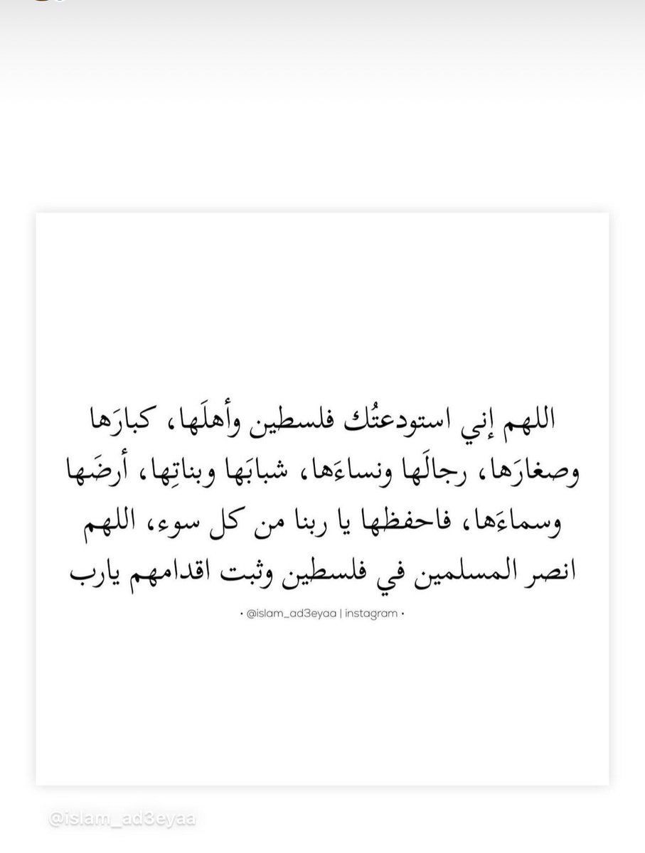 #FreePalaestin🇵🇸