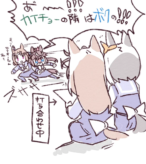 いつもズルいんだけど!!