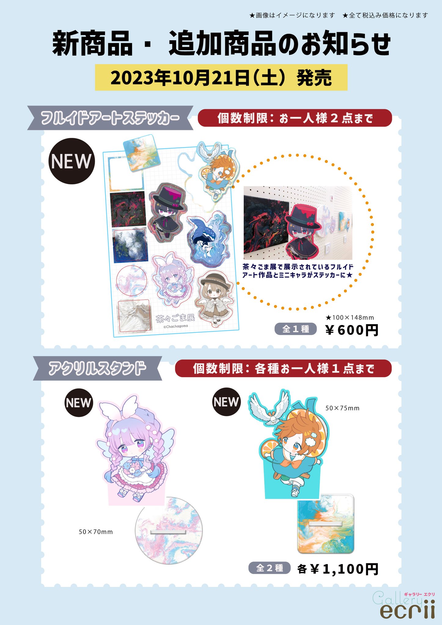 茶々ごま展　ビッグアクリルスタンド ギャラリーエクリ on X: 