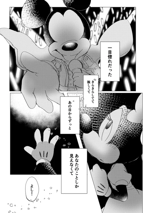 「鈍感なあの子」  (1/4)