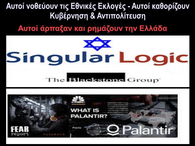 Greek_Citizens's tweet photo. Εθνικές Εκλογές 2023 - Για ακόμη μια φορά η Singular Logic, η Panantir και ουσιαστικά η διεθνής Χαζαρική Μαφία διόρισαν κυβέρνηση και αντιπολίτευση, δηλαδή τις γνωστές εγκληματικές οργανώσεις (κόμματα) και τα κομματόσκυλα τους...

#ΕΡΤ #εκλογές #Ελλάδα #Μπανανια https://t.co/kFlpR7qMZK
