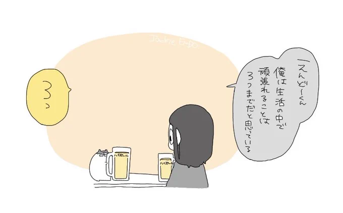 かちょー。5(1/2)【再掲】
