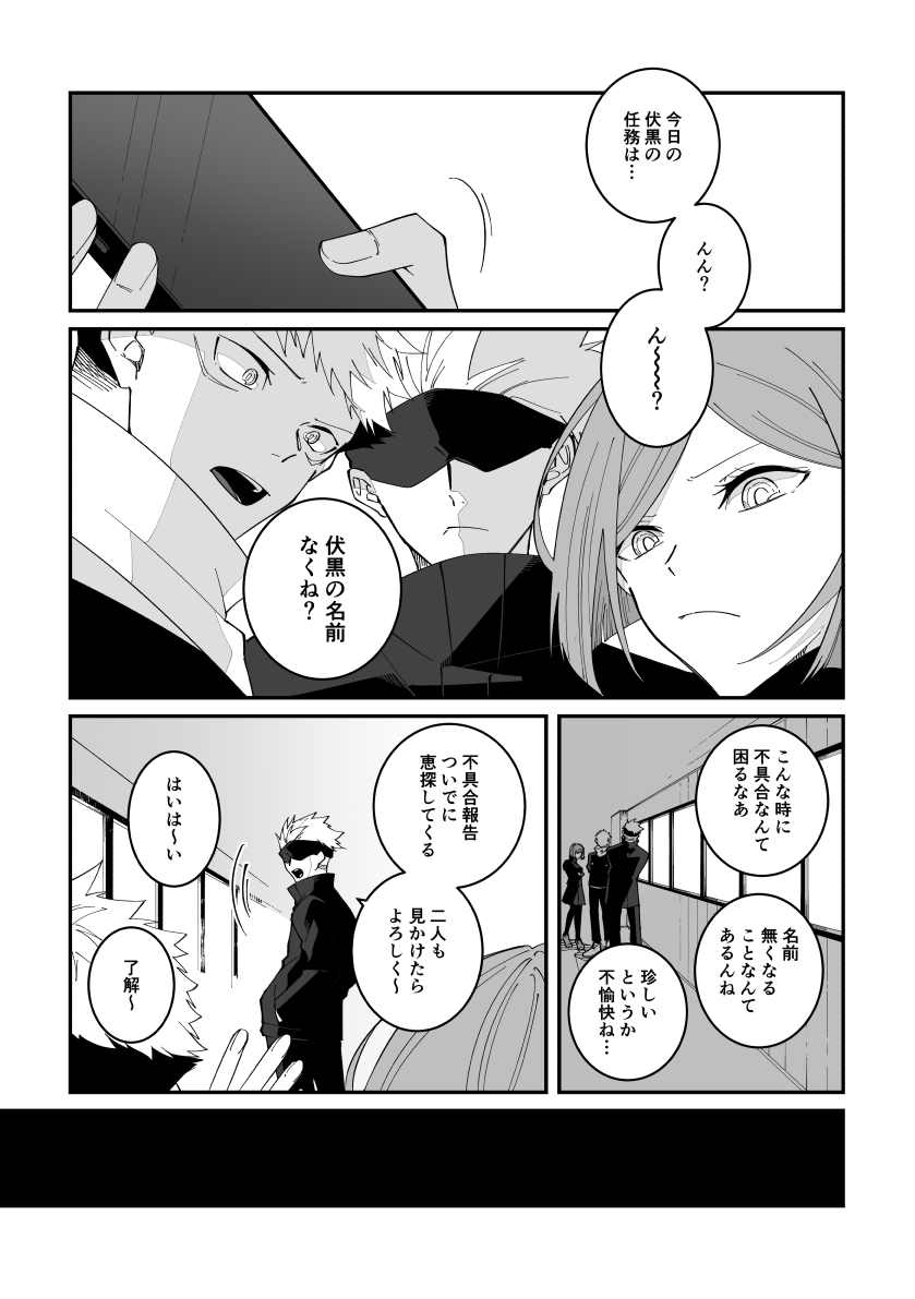 五伏 (2/4)