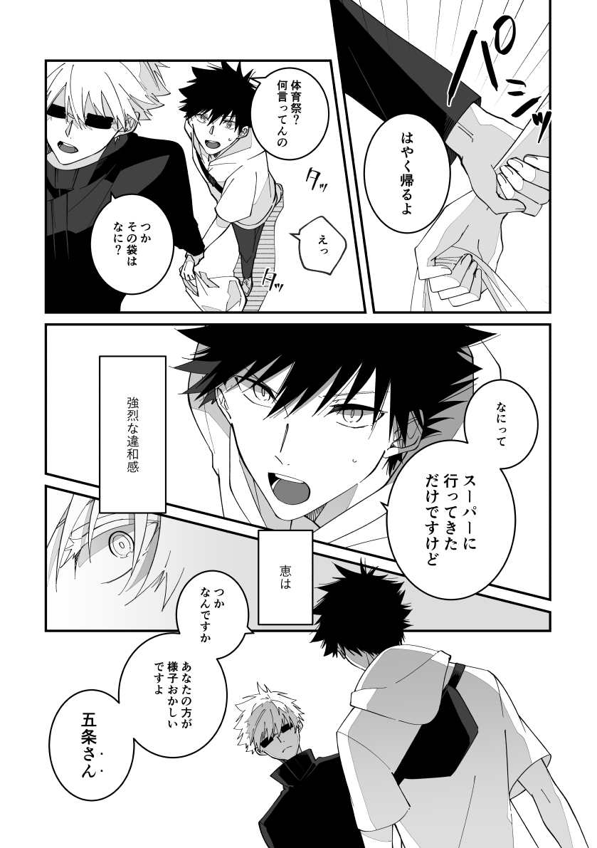 五伏 (4/4) 続きはまたこんど