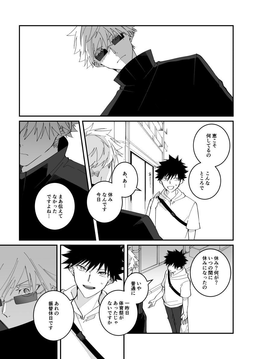 五伏 (4/4) 続きはまたこんど