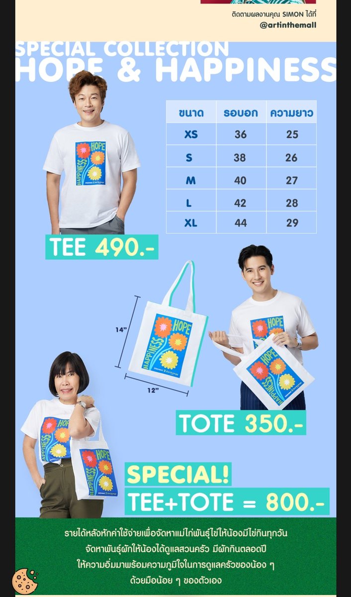 astro_bfly's tweet photo. ทางไปตำเสื้อและกระเป๋าค่ะ 

https://t.co/SpJNoZSP7I

#GreenCharity #ShareForChild #GreenWave1065
#PeckAofIce #เป๊กอ๊อฟไอซ์ #PeckPaLitChoke #AofPongsak #icesarunyu https://t.co/uKisVhcMvk