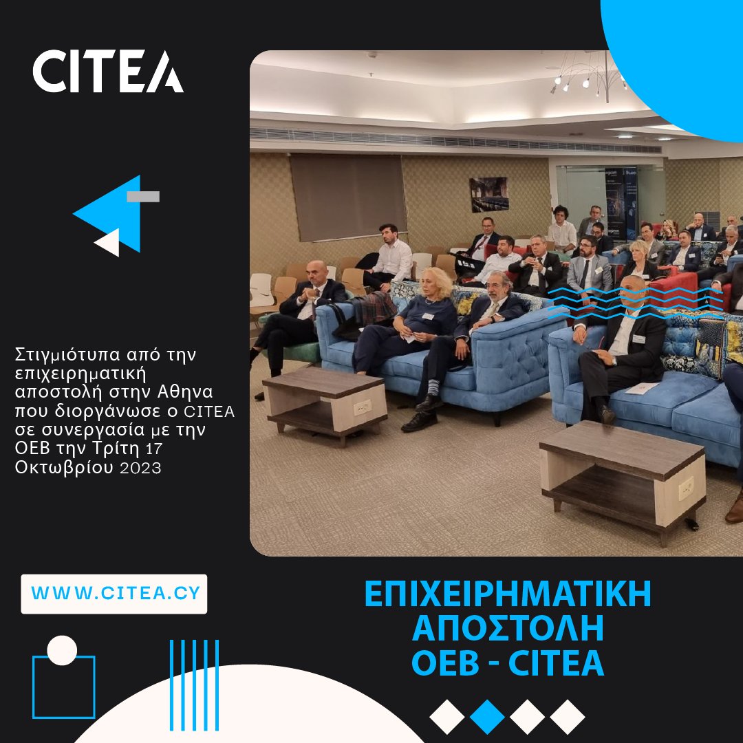 CITEAcy's tweet photo. Στιγμιότυπα από την επιχειρηματική αποστολή στην Αθηνα που διοργάνωσε ο @CITEAcy  σε συνεργασία με την @OEBcy την Τρίτη 17 Οκτωβρίου 2023. Ευχαριστούμε όλους όσους μας τίμησαν με την παρουσία τους. https://t.co/FswNtRHjxG