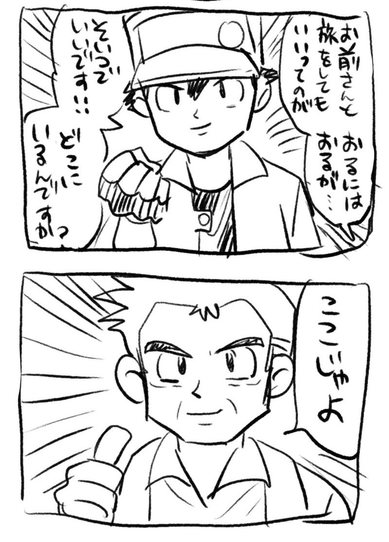 popemadara's tweet photo. 初代ポケットモ●スター(1/2) https://t.co/Dph6HzD5PN