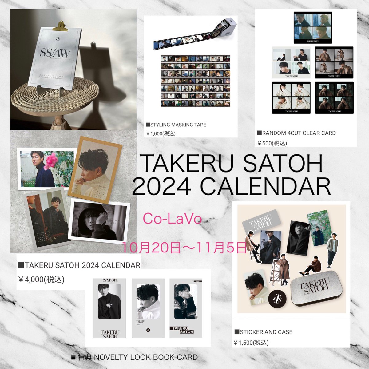 Mana321Takeru's tweet image. 受注予約販売なので考え中🤔💭
#佐藤健 💓
#ABYTS
#佐藤健2024カレンダー