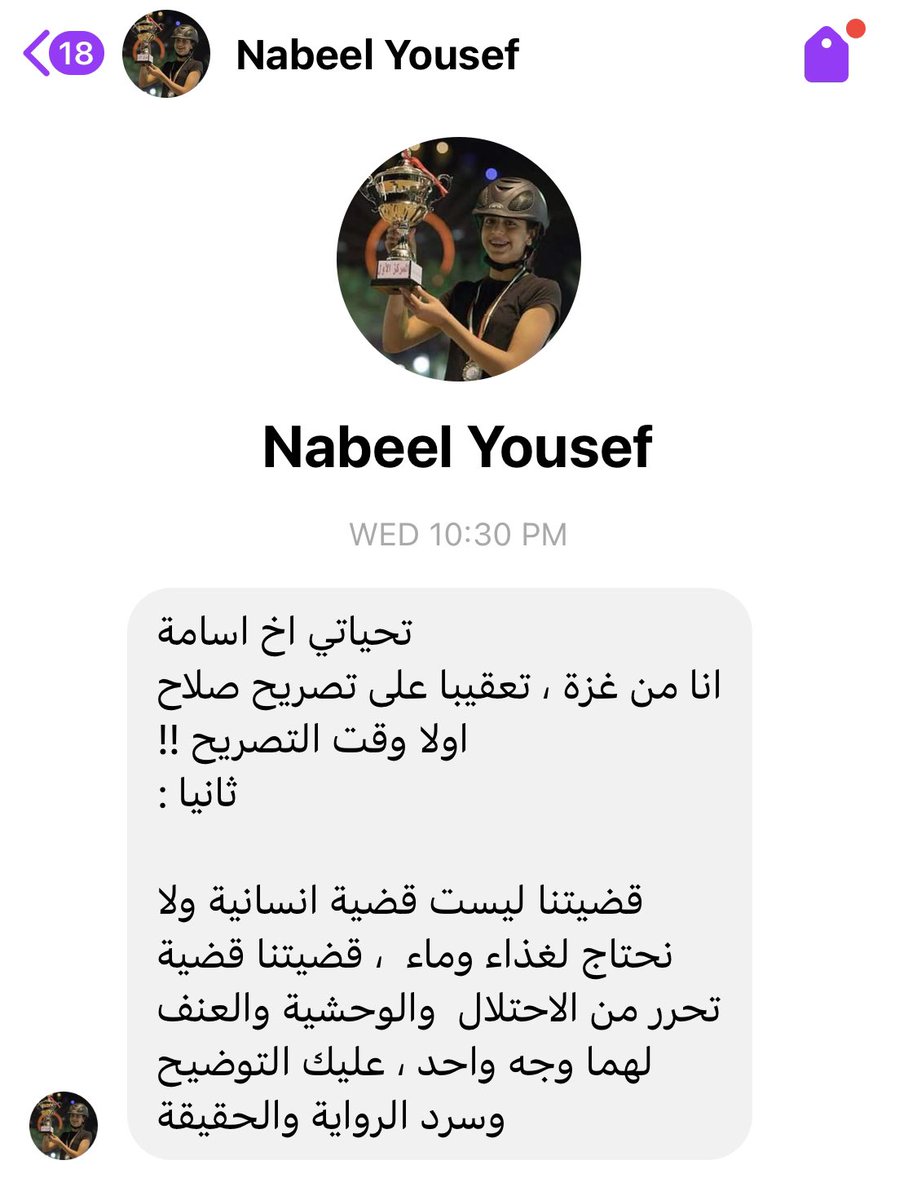 ebnosamaaa's tweet photo. كما عاهدتك انشر رسالتك كما هى 
قضيتنا قضيتكم ربنا ينصركم يارب العالمين https://t.co/t4xZsZCj2U