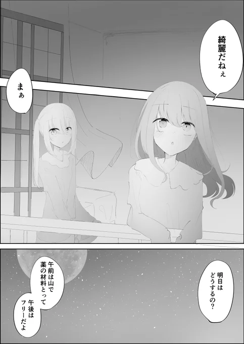 #創作百合 枕がかわると眠れない(1/2)