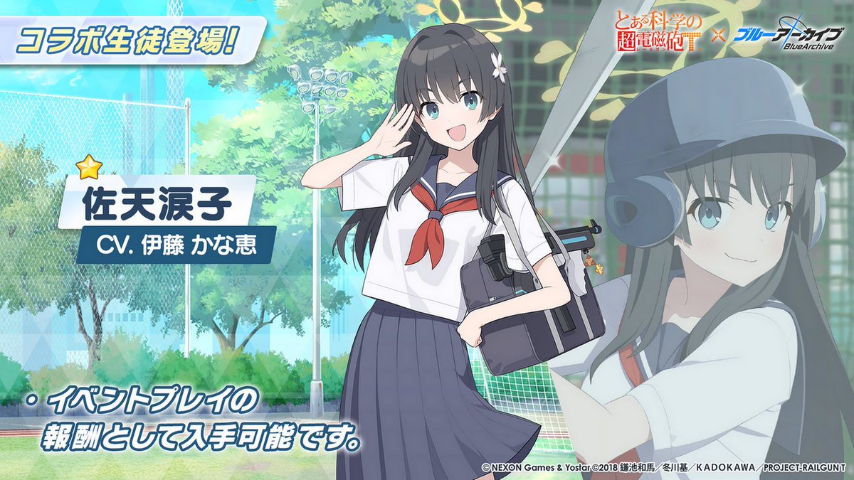 とある科学の超電磁砲T 佐天涙子　POP UP SHOP 限定A3ポスター とある科学の超電磁砲T 佐天涙子POP UP SHOP 限定A3ポスター