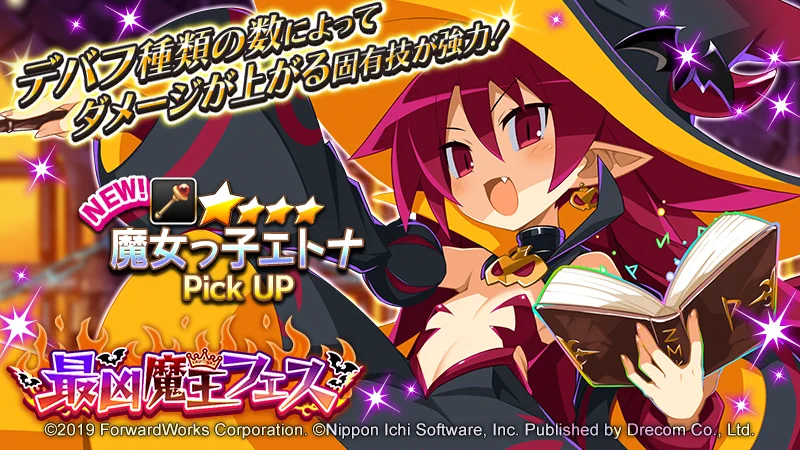 公式】魔界戦記ディスガイアRPG on X: 