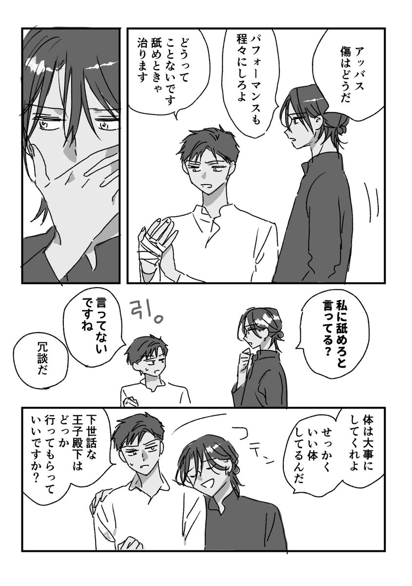 好きです、主従!
