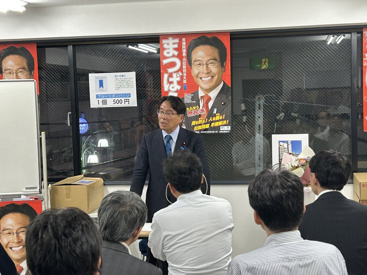 学芸大学事務所で国政懇談会を初開催。 質疑応答ではLGBT法から、通貨発行権、フードバンク、消費税、拉致、少子化、日本保守党、パレスチナ、デジタル化、労働法制、動物愛護…etc、書ききれないほどのご質問でした。  満員御礼、国民の皆さんと真正面から語り合う経験は ...