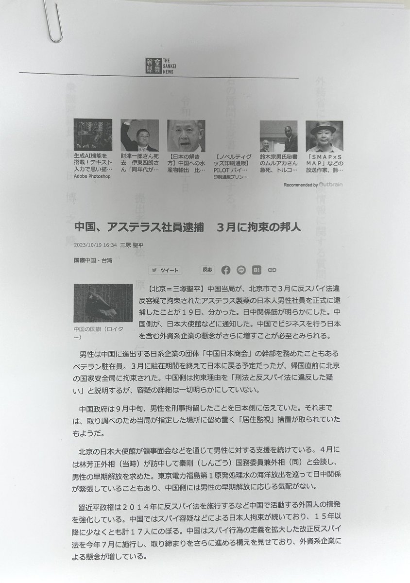 学芸大学事務所で国政懇談会を初開催。 質疑応答ではLGBT法から、通貨発行権、フードバンク、消費税、拉致、少子化、日本保守党、パレスチナ、デジタル化、労働法制、動物愛護…etc、書ききれないほどのご質問でした。  満員御礼、国民の皆さんと真正面から語り合う経験は ...