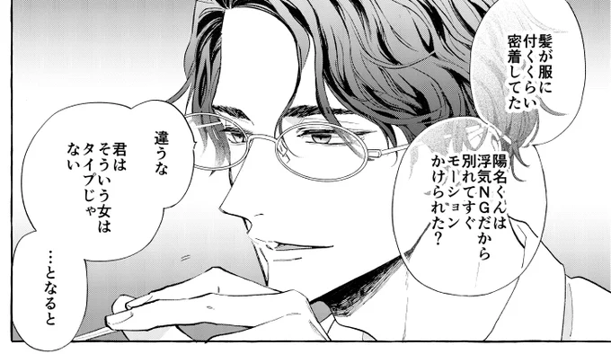 10/27発売 Cab 掲載
💀💘シュガースカルとディープキス💘💀
4話『或る不審死』

 陽名と夜泉の関係が少し進展したり不審な事件が起こったり担当さんの推しの男がやっと登場したりします。
よろしくお願いします。

単話配信は少々お待ちください! 