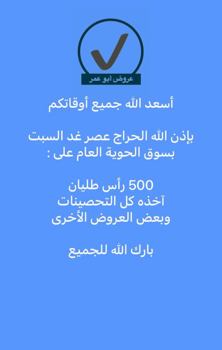 عروض أبو عمر (@fridaysouq1) on Twitter photo 