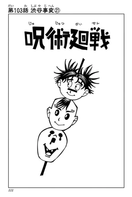 だんご3兄弟のパロディイラストは原作に存在しています。 