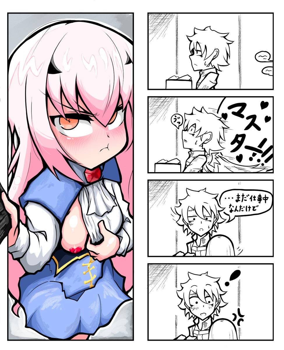 メリュジーヌ「むぅ、また仕事?」 
