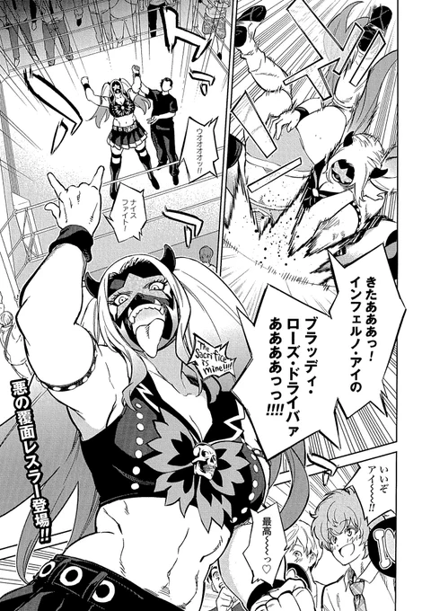 最凶女子プロレスラーが恋愛に関しては最弱だった(1/2)

#漫画が読めるハッシュタグ 