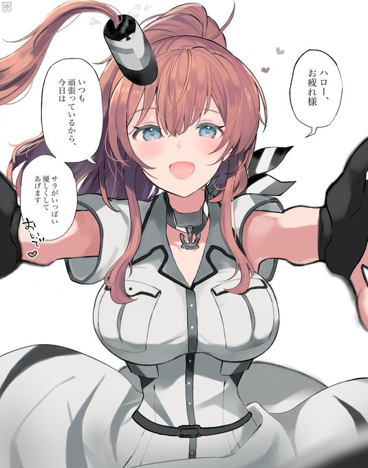 サラトガさんが優しくしてくれる