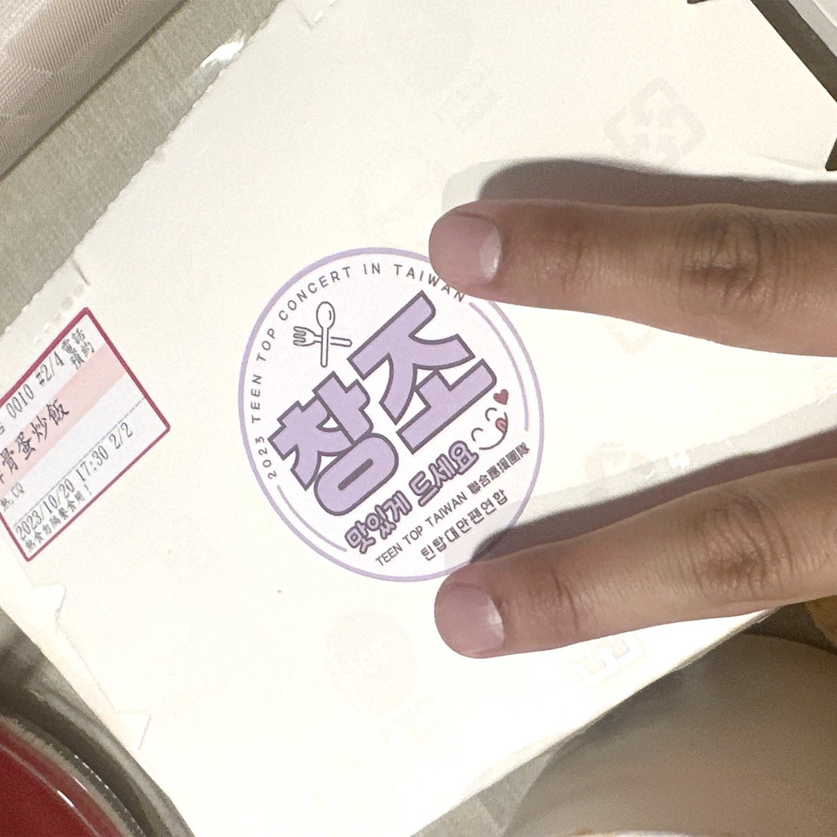 [2023 TEEN TOP ENCORE CONCERT IN TAIWAN] D-1💜
엔젤들 사랑 먹으면서 대만콘 출동 준비중! 엔젤 여러분, 대만콘에서 만나요👼💫

#TEENTOP #틴탑 #2023TEENTOPENCORE_IN_TAIWAN