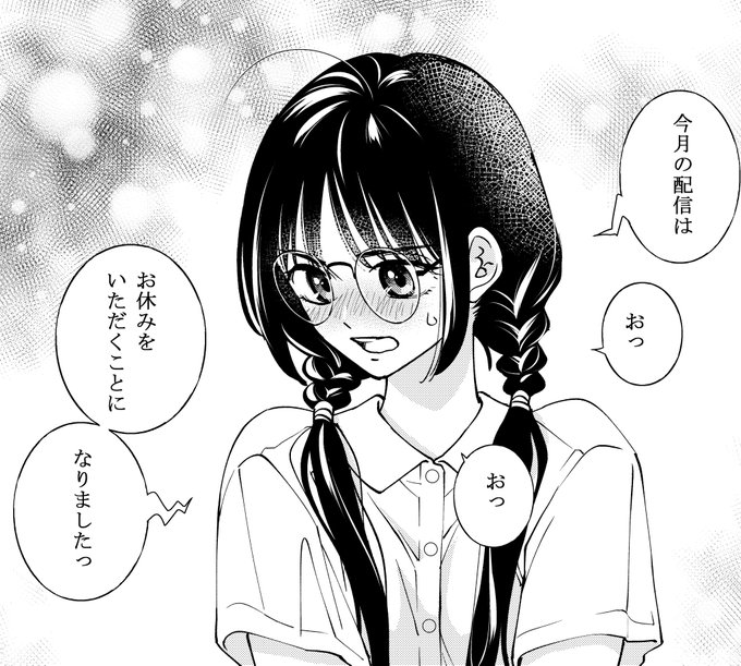 [告知] 今月の「一条課長～」の配信はお休みです。ごめんね、少し休養をいただきましたん。来月の配信はありま～す。 