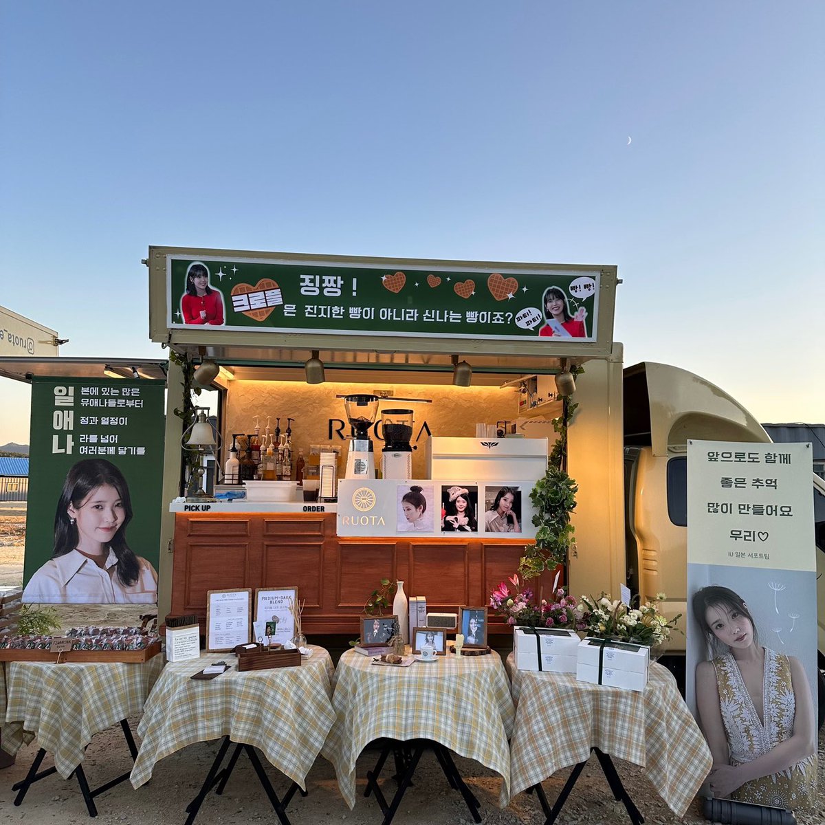 IU_JpSprt's tweet photo. 本日10/20に #IU さんドラマ撮影現場へのコーヒーカーサポートが実現しました！🚚

本日のサポート実現までハラハラの連続でしたが、この企画にご賛同くださったイルボン🇯🇵ユエナ総勢82名のご厚意のおかげでこの日を迎えることができました！

皆様の温かいご支援本当にありがとうございました🥰 https://t.co/sZr8o4DMVX