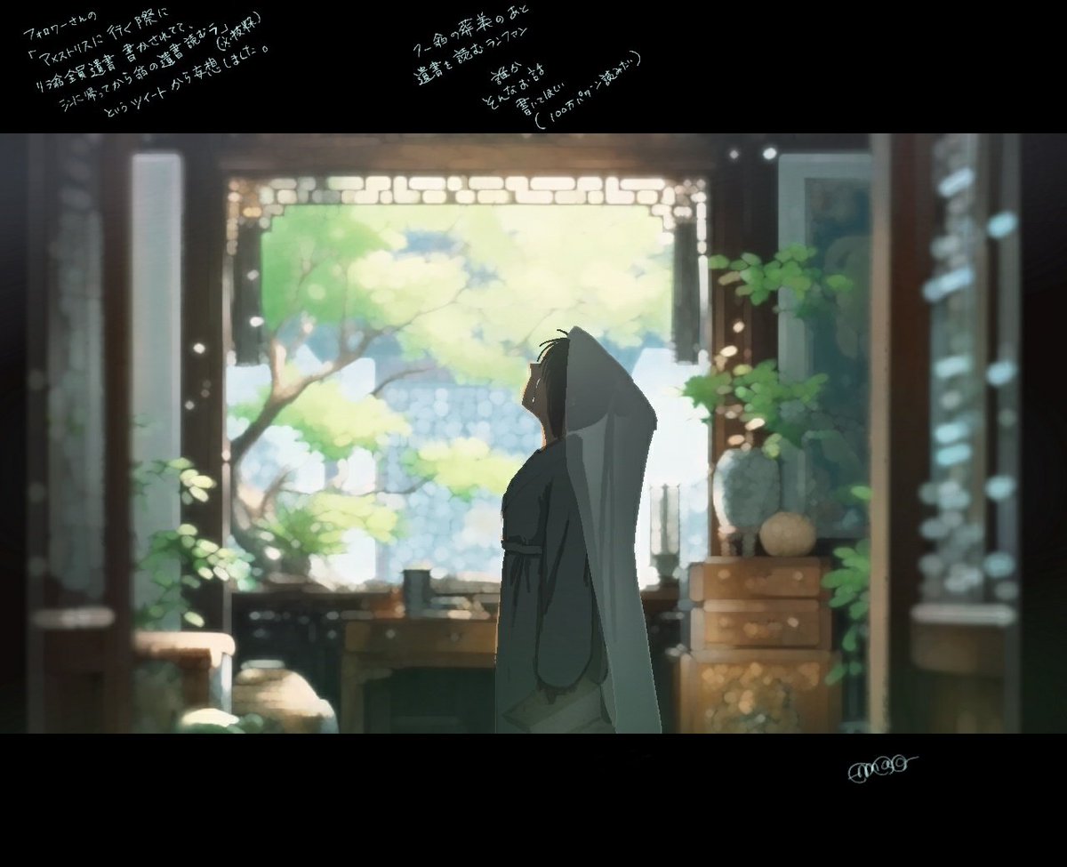 maomaomoaFMA's tweet photo. ランファンとフー爺の遺書 https://t.co/YdbSj6aero