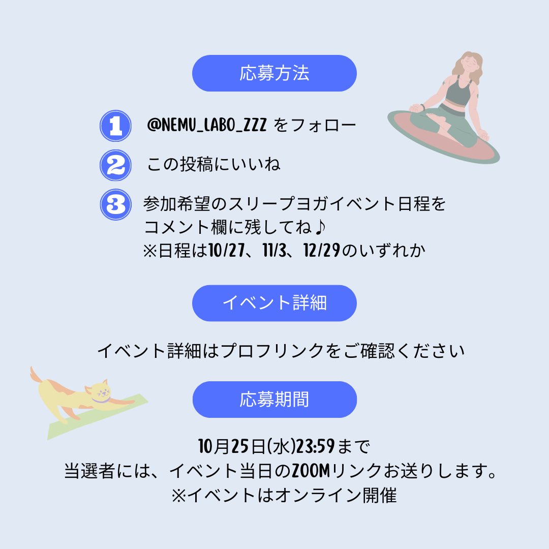 nemu_labo's tweet photo. Instagramの方でハロウィンプレゼント企画やってます。
今年のスリープヨガイベント無料ご招待
詳しくはインスタアカウントへ　@nemu_labo_zzz https://t.co/tn5D4Qy71Y