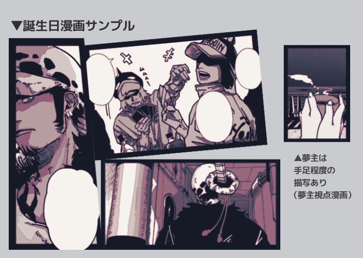 #きみ続番外編 □ーくん誕生日夢WEBオンリーで公開していた誕生日夢漫画を公開します~😊 PWはリプ欄に記載します https://wcccw07.wixsite.com/ldwo #きみ続番外編