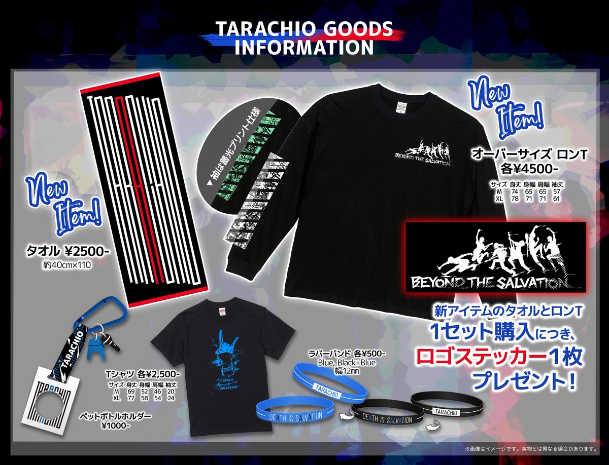 HANA ロゴTシャツ タオル HANA ハナ ロゴフェイスタオル TシャツXLセット - メルカリ