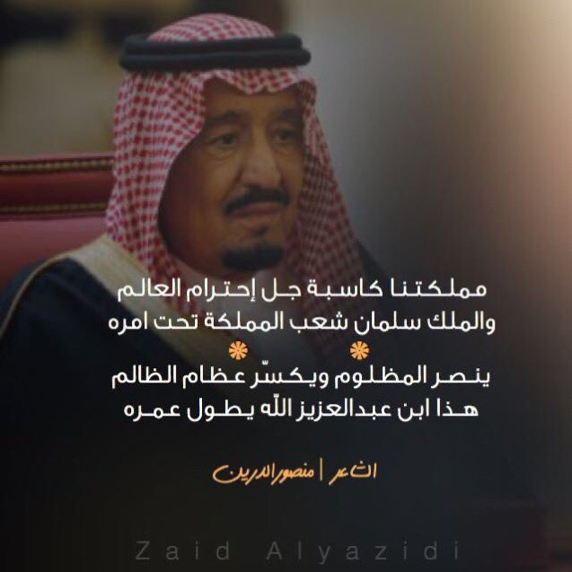 Hagar20002's tweet photo. اللهم احفظ الملك سلمان بن عبدالعزيز ال سعود واعنه على خدمة دينه ثم وطنه وشعبه ومتعه بالصحة والعافية وارزقه البطانه الصالحه وامنحه البصيره. https://t.co/fTqWUD3Fv7