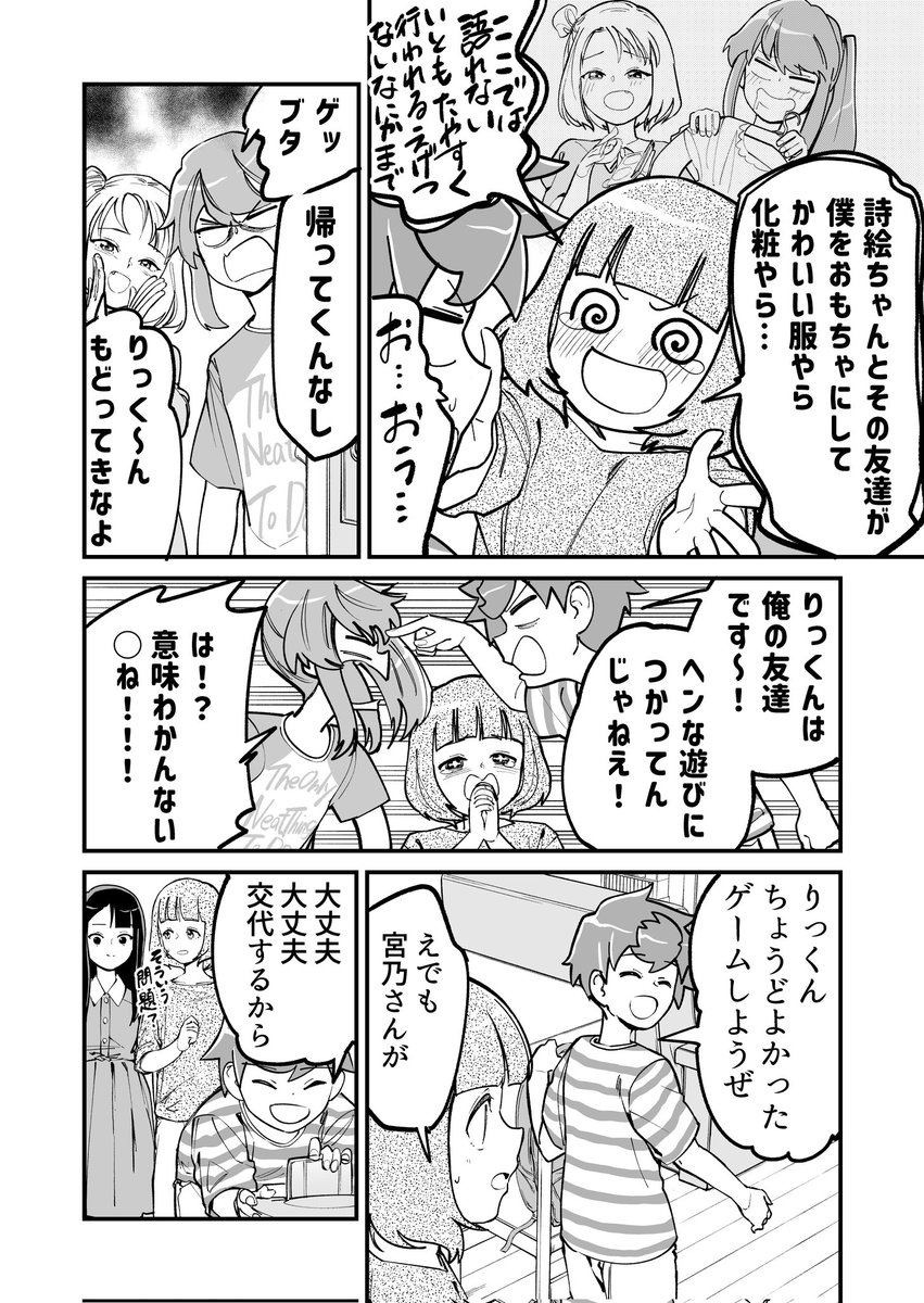 (2/3)