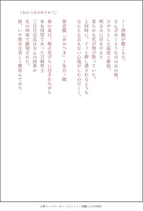 ちょっと小説っぽいの書いてみた
⚠女体化 