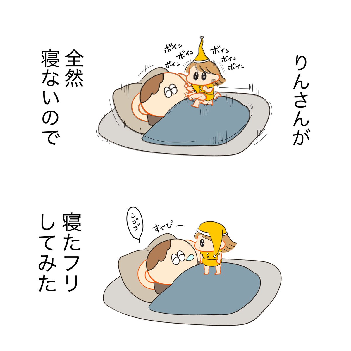 こんな感じに見えてるんだね 1/2 #子育て絵日記 #育児漫画