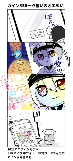オエぬい🎃ガチャを引く