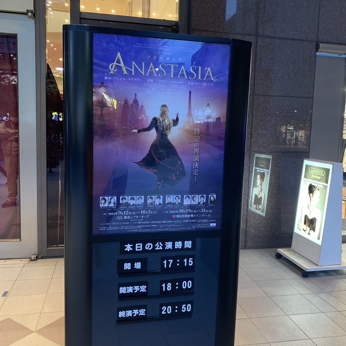 fellow_ozians's tweet photo. 本日念願のアナスタシア観劇。
魅力溢れるわかなアーニャはとても可愛くて、海宝ディミトリは安定の歌声と真っ直ぐさがピッタリ🥹👏
音楽も舞台美術もとても美しくて素敵すぎる舞台、観れてよかった、、、 https://t.co/L1u8vncBkd