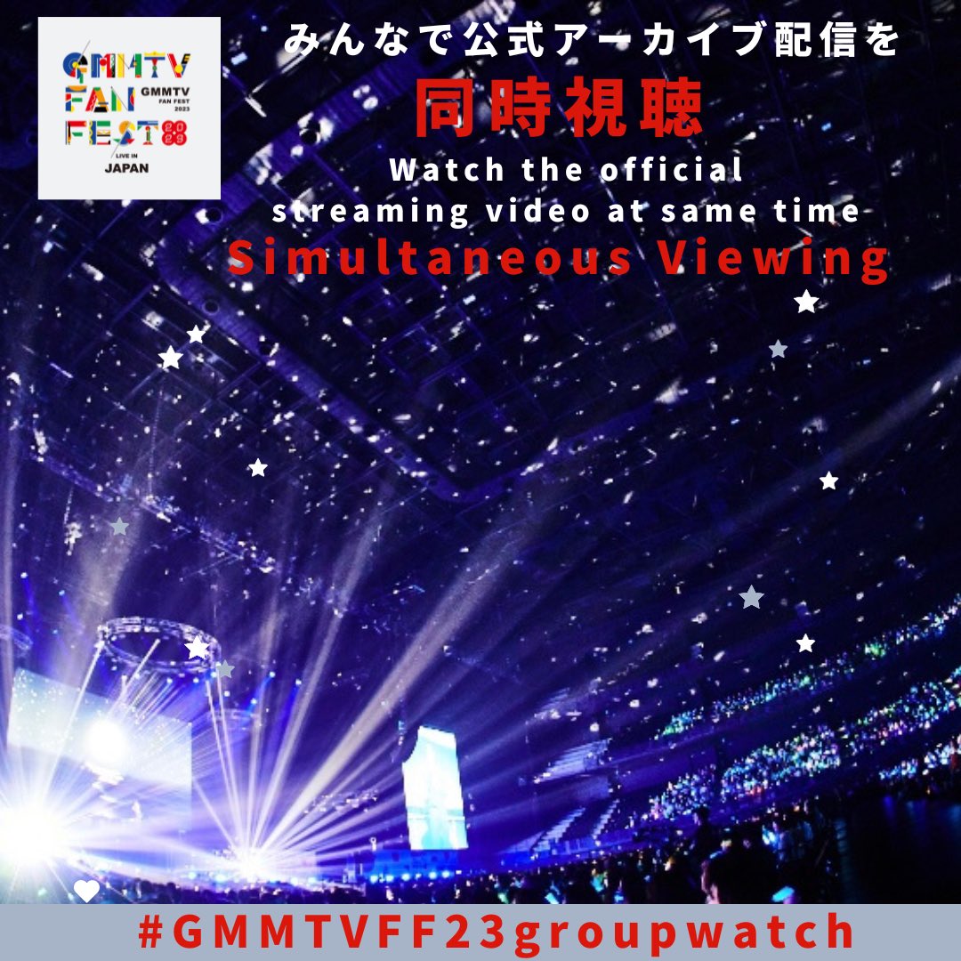 GMMTV FAN FEST  LIVE IN JAPAN on X: "今回もやります同時視聴